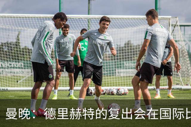 曼晚：德里赫特的复出会在国际比赛期之后，乌加特年内不会复出